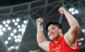 巩立姣女子铅球夺冠，为中国队赢得伦敦田径世锦赛首金
