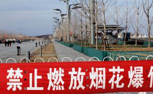 北京五环路内拟全面禁放烟花爆竹，有望在明年春节前生效