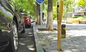 北京拟要求道路停车收费收入全额上缴财政，并定期向社会公开