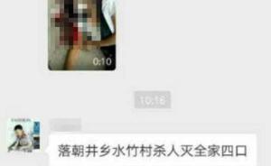 明察｜湖南凤凰：男子微信群造谣“一家四口被杀”被拘7天 