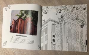 上海居民将老建筑手绘成图，制成社区版《秘密花园》免费发放