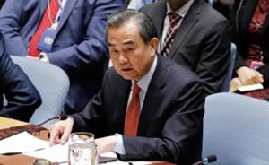 王毅：中国坚决反对大规模杀伤性武器及其运载工具的扩散