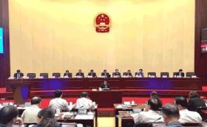 江苏省检察长：去年以来排除非法证据不捕16人、不起诉3人