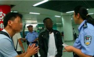 南京男子地铁自拍惹纠纷：非洲乘客称自己的灵魂被拍进去了