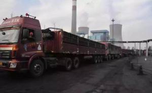 山东发文：10月起柴油货车不能进出环渤海集疏港运输煤炭