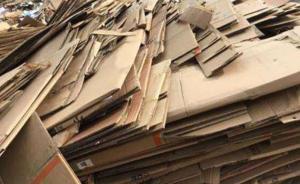 福州废纸板回收价半年翻一倍，电商担心“双11”包装不够用