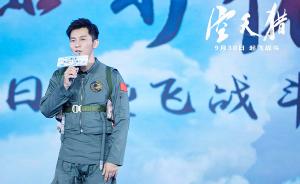 李晨自导自演军事题材电影《空天猎》，将于9月30日上映