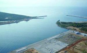 英媒刊文：中国参与运营的汉班托塔港将改变印度洋航运面貌