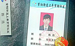 杭州一29岁社区主任猝死，工作群最后留言：大家注意安全哦