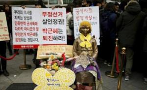 韩国国会将通过法案，确定8月14日为“慰安妇纪念日”