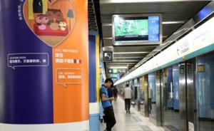 京港地铁推出末班车专属电台：用声音温暖夜归人
