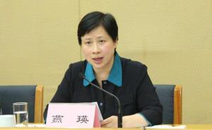 燕瑛当选为北京市工商联主席，此前担任市发改委副主任