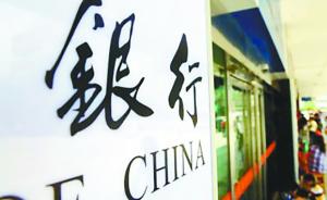 普华永道：中国上市银行步入稳定期，但信用风险仍未充分暴露