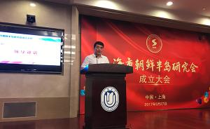上海市朝鲜半岛研究会宣告成立，挂靠上海大学
