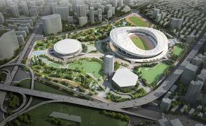 上海文体设施新风景｜徐家汇体育公园，将服务更多顶级赛事