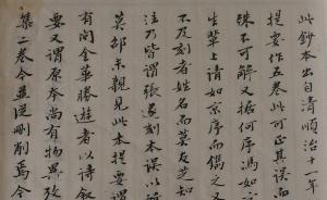 深柳堂读书记︱孙毓修手抄、王欣夫题跋的《存雅堂遗稿》