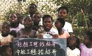 “非洲小孩举牌”广告儿童只能获零食或几元钱，淘宝称将查处