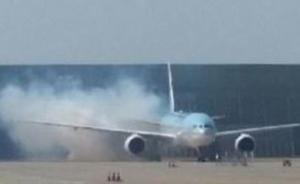韩国飞北京一航班因故障返航，在检修时发动机又意外起火