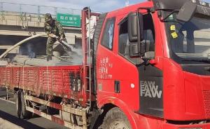 卡车行驶中着火，北京一辆路过消防车猛追数公里逼停卡车灭火