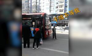 公交车到站不停,大爷打车追3站逼停