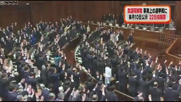 日本正式解散众议院，10月重新选举