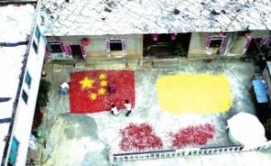 贵州村民用辣椒玉米拼出五星红旗，特殊方式庆丰收迎国庆