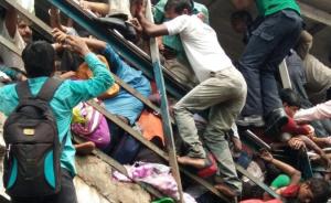 印媒：孟买一火车站发生踩踏事故，至少22人遇难