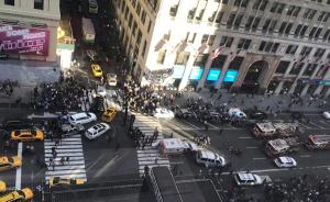 纽约麦迪逊广场面包车撞伤多名行人，官员：应该不是恐怖主义