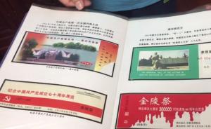 退伍老兵痴迷爱国收藏:有人出高价,不卖