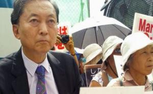 访问时碰到抗议活动，日本前首相鸠山举牌加入：不能原谅安倍