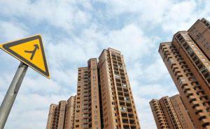 北京市发布首批共有产权住房用地出让公告，总面积约36公顷
