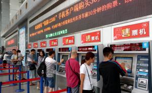 上海三大火车站今日车票均售完，即日起增开凌晨出发列车
