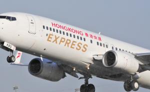 香港快运航空取消黄金周18班飞日韩航班，影响逾1800人