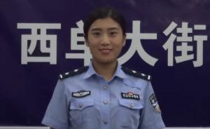 北京女警自编自演西单反扒MV获赞，自述曾因反扒被扒手跟踪