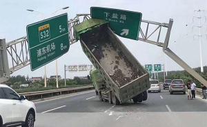 上海连续发生多起货车撞击“龙门架”事故，2名肇事者被刑拘