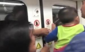 幼童被地铁门夹手，乘客按紧急停车按钮