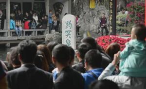 “天下第一泉”中秋迎来6万游客