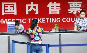 民航局：严禁互联网机票销售以默认选项方式进行“搭售”行为