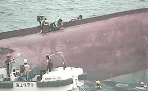 中国在日本附近公海失事渔船搜救工作展开：船内发现五具遗体