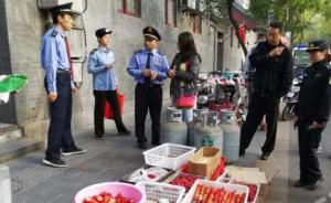 北京取缔一糖葫芦黑作坊：山楂果晾垃圾旁，糖浆盛在发黑大桶