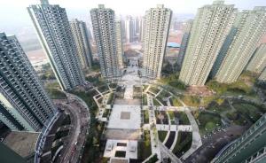 北京市住建委：保障配套与住宅同步建设同步交付