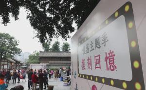 复刻回忆:成都宽窄巷子的国庆怀旧主题