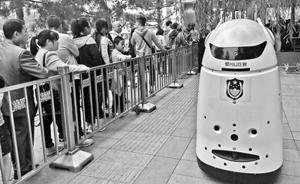 “机器警察”黄金周上岗，天安门广场安检口提醒游客遵守秩序