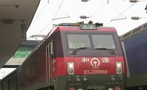 西安开行全国首趟“众筹火车”：可根据旅客需求调整发车时间