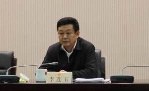徐州市原副市长李连玉滥用职权、受贿案一审宣判，获刑8年