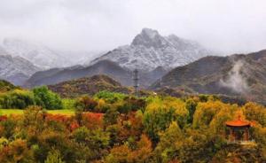 北京下雪了!延庆门头沟积雪6厘米