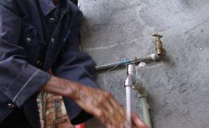 水利部：五年来累计解决贫困地区1.1亿农民饮水安全问题