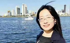 美国犹他大学确认失联中国女留学生唐晓琳已离世，未说明原因