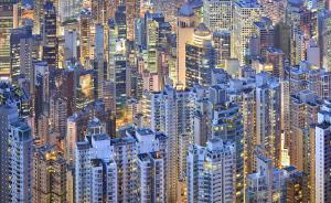 香港向月收入6.8万以下家庭提供低价房，住满7年居民可购