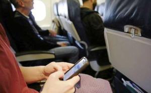 坐飞机玩手机还有多远，本月实施的民航新规仍“不允许”